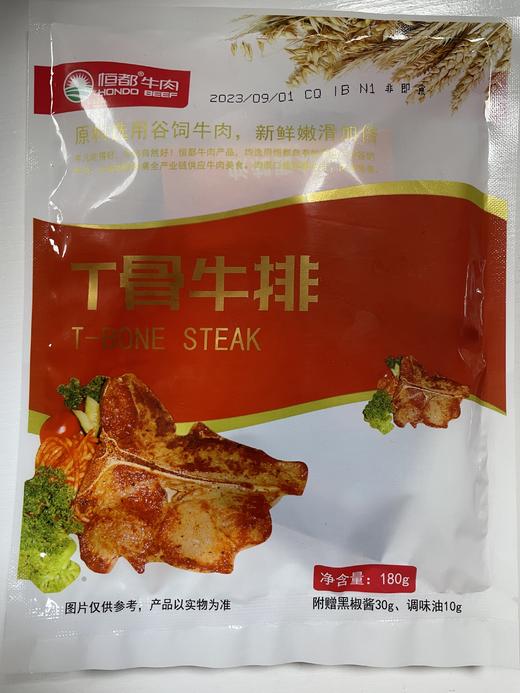 【调理】彩袋T骨牛排180g 商品图0