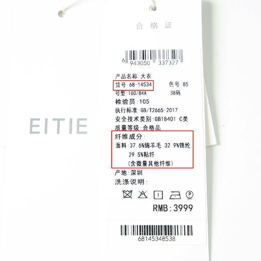 EITIE爱特爱冬季新款时尚复古中长款毛呢大衣6814534 商品图6