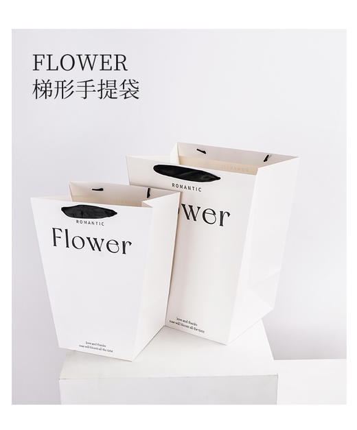 【琳琅】梯形FLOWERE手提袋 2个/包 商品图8