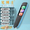 笔博士笔 笔博士6代PRO在线版扫读笔词典笔CDB 商品缩略图7