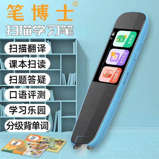 笔博士笔 笔博士6代PRO在线版扫读笔词典笔CDB 商品图7