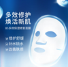 【品牌直发】理肤泉B5多效保湿修复面膜 25g*5片/盒 商品缩略图2