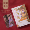 成为雍正 商品缩略图1