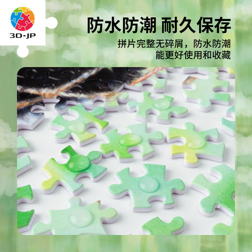 600片 平面塑料拼图 H3372 Kayomi-悠闲度日 商品图3