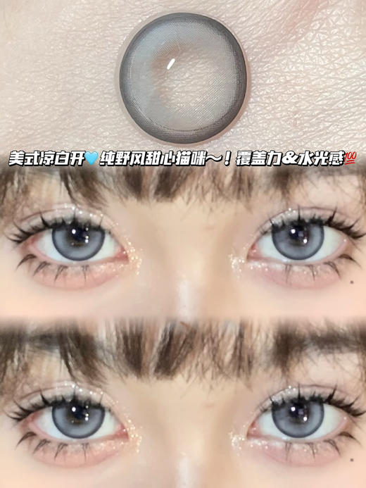 Island Gray 冰感海盐「含硅水凝胶」年抛型 商品图0