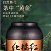 【15年窖藏】朴大师化橘红片250g/罐 南方人参自然陈化  “中华咳宝”老少适宜 商品缩略图1