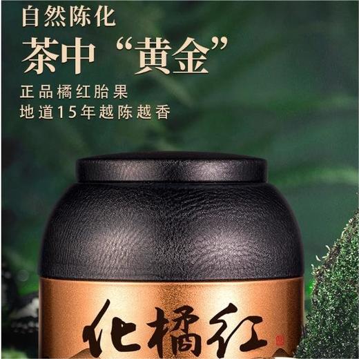 【15年窖藏】朴大师化橘红片250g/罐 南方人参自然陈化  “中华咳宝”老少适宜 商品图1