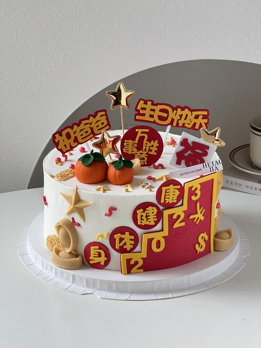 身体健康 商品图0