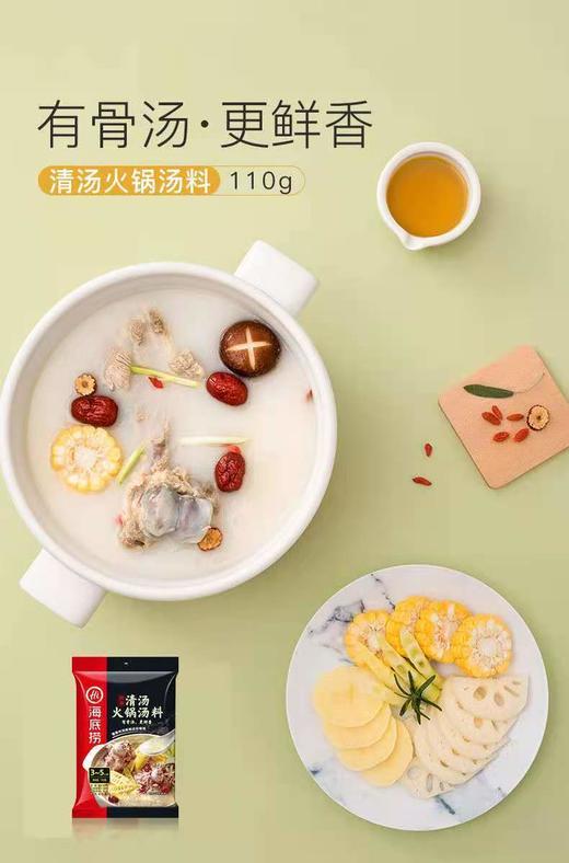 【海底捞-欢聚时刻红色团圆】 海底捞欢聚时刻吃火锅红色团圆礼盒 商品图14