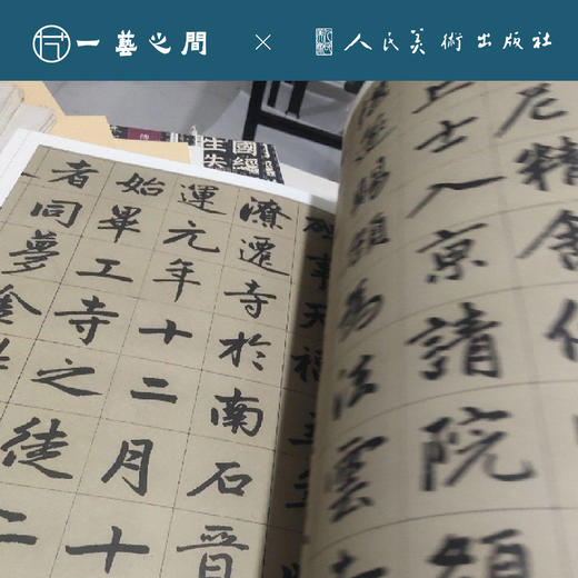 人美书谱-元-行书-赵孟頫 归去来兮辞两种 松江宝云诗记【现货包邮】RM0104 商品图1