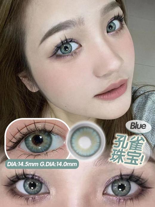 papadox月抛 威士忌冰/孔雀珠宝/加州美梦 14.5mm 商品图1