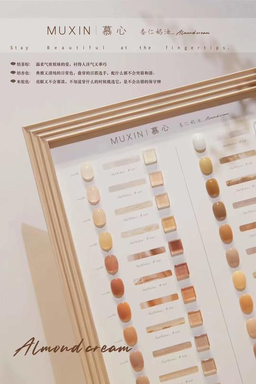 【秒杀价】24色 杏仁奶油 商品图2