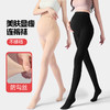 秋冬季孕妇托腹打底裤袜 商品缩略图1