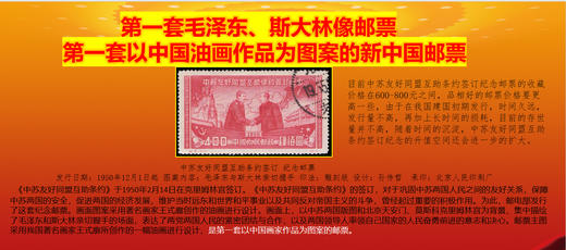 【红色经典 毛*泽*东诞辰一百三十周年珍邮】 商品图7