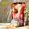 冻干苹果脆    非油炸水果脆片   30g*10袋 商品缩略图2