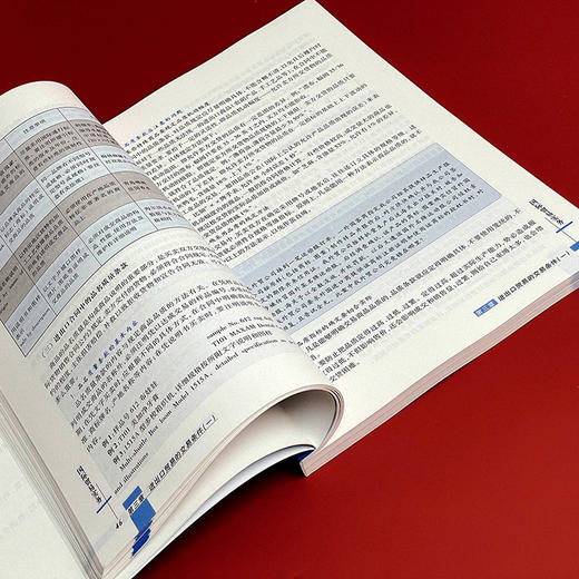 国际贸易实务 第四版 职业教育与成人教育司推荐教材 职业教育财经商贸专业教学用书 商品图9