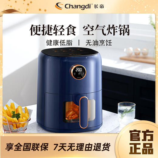 长帝 KE45B 空气炸锅4.5L 商品图0