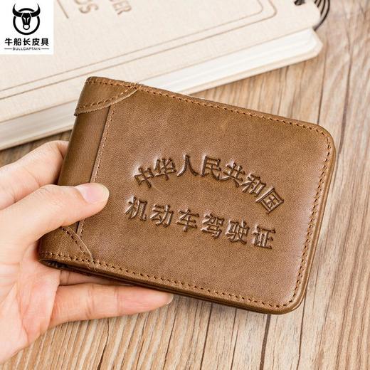 牛船长皮具厂男士真皮驾驶证皮套头层牛皮机动车行驶证卡套证件夹 商品图0