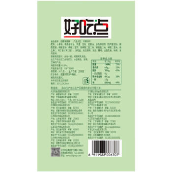 好吃点低糖海苔苏打饼干800g独立小包装 企业采购办公室分享小零食 商品图6