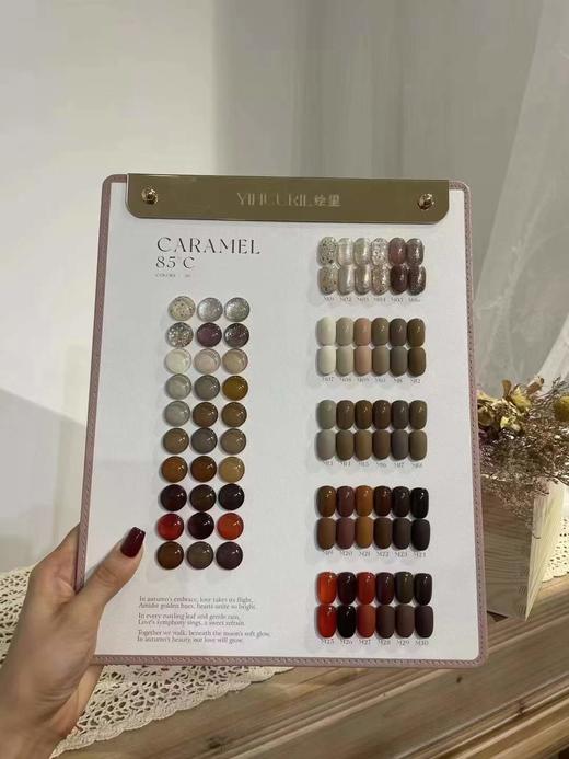 【秒杀价】绘里30色焦糖85度 商品图0