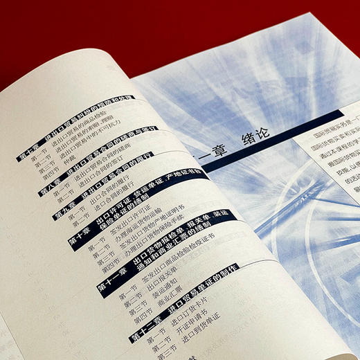 国际贸易实务 第四版 职业教育与成人教育司推荐教材 职业教育财经商贸专业教学用书 商品图7