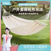 【凯速】弯棍加厚帆布吊床 商品缩略图0
