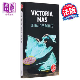 【中商原版】2019雷诺多奖 疯女人的舞会 口袋版 Le Bal des folles 法文原版 Victoria Mas 现当代文学