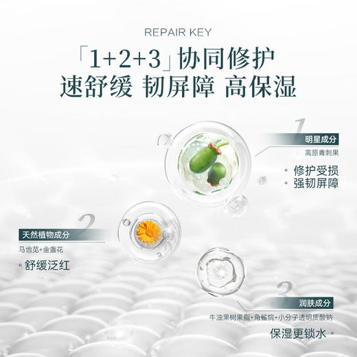 薇诺娜 宝贝 舒润霜 100g/200g 商品图2