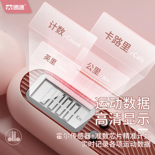 【凯速】智能计数负重钢丝有绳+无绳两用跳绳 商品图3
