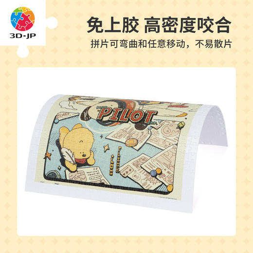 【折扣商品 不退不换】500片 平面塑料拼图 H3288 阳光小狗系列-阳光飞行员 商品图1