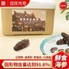 宫廷传奇 鲜食海参宫廷2999型 月享 商品缩略图0
