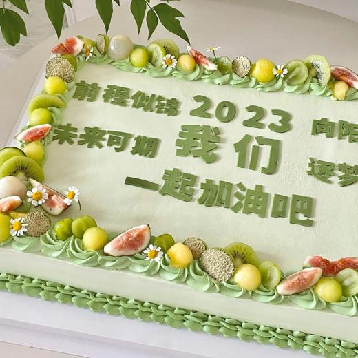 活动大蛋糕定制（价格仅供参考  下单前请联系客服） 商品图0