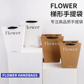 【琳琅】梯形FLOWERE手提袋 2个/包