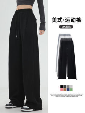 【美式束脚卫裤】2023新款宽松休闲阔腿裤 黑色运动裤女裤春秋季 一裤两穿潮流 显瘦两不误