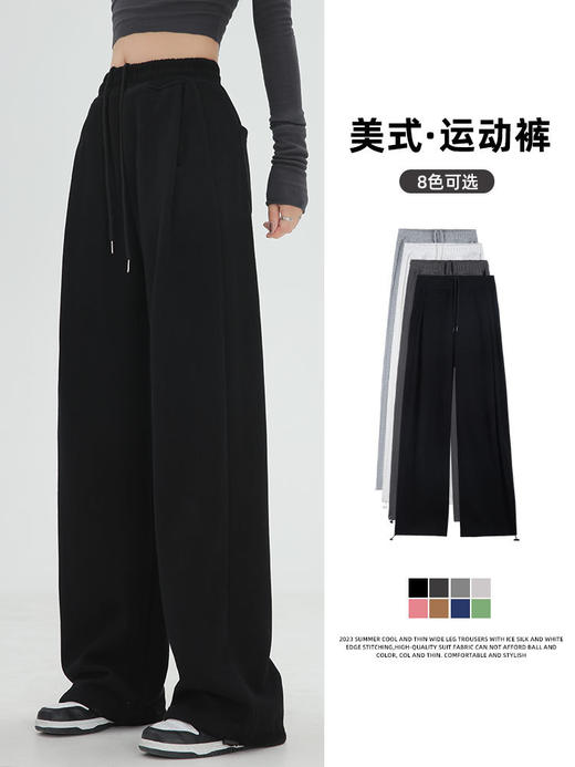 【美式束脚卫裤】2023新款宽松休闲阔腿裤 黑色运动裤女裤春秋季 一裤两穿潮流 显瘦两不误 商品图0