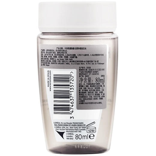 【小样】卡诗 肌源焕新去屑净透洗发水 80ml 商品图3