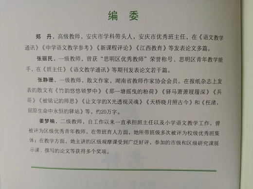 【直降30】意林《名家美文阅读精选》（全4册）适用于1-6年级 💯 国内一线骨干教师讲解阅读技巧、写作方法 商品图9