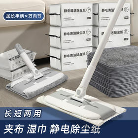 【静电除尘吸水吸附！三合一拖把】长短可变，即用即抛，家用免手洗一次性湿巾拖把地板清洁干巾拖把可替换布拖特价清仓