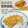 红谷林奇亚籽三色藜麦苏打饼干208g解馋小零食夜宵充饥零食早餐饼干 商品缩略图5