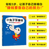 【非点读】小兔子学花钱系列（完整版·全4册） 商品缩略图5