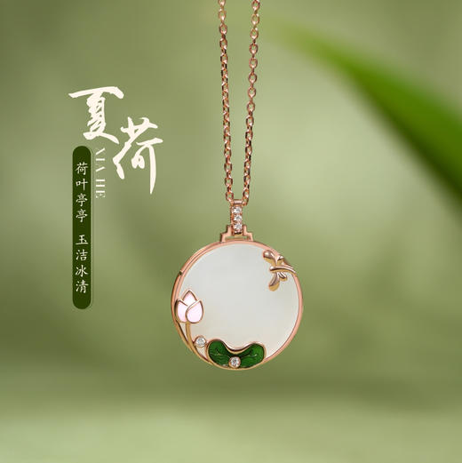 18K玫瑰金和田玉（白玉）镶钻吊坠--夏荷 /小圆牌直径15mm 商品图0