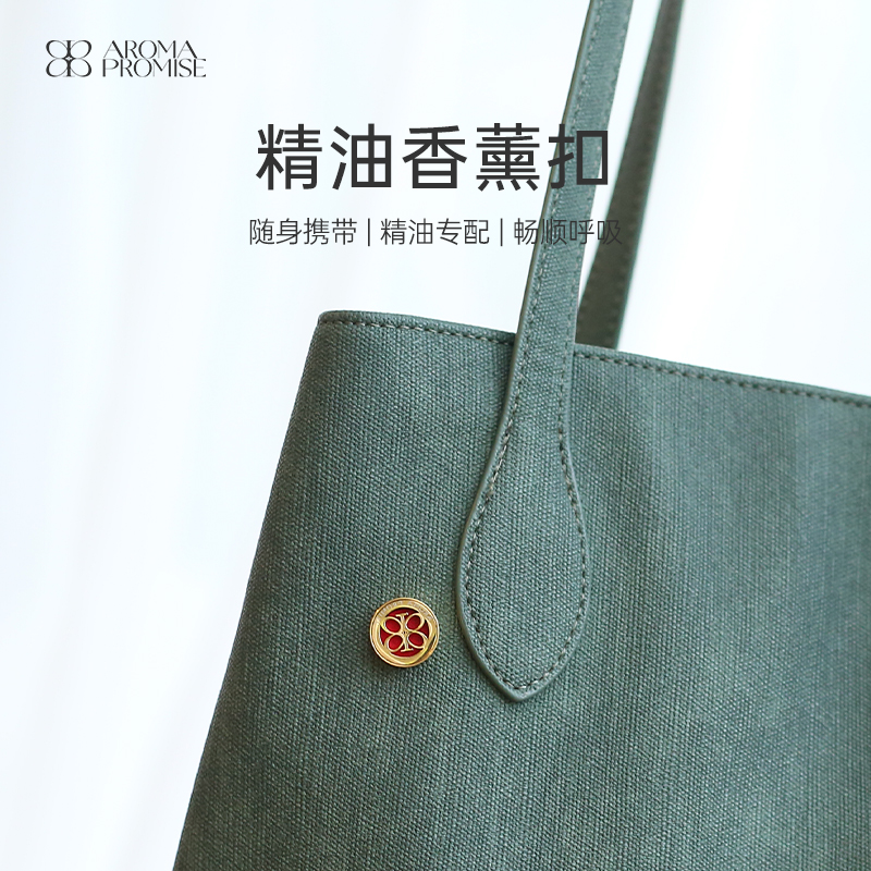 精油香薰扣精油扩香精致迷你香薰扣 阻挡异味 顺畅呼吸