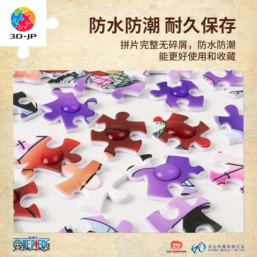 【折扣商品 不退不换】1200片 平面塑料拼图 H3331 ONE PIECE-忍者 商品图3