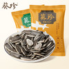 【一次到手16袋】葵珍瓜子组合98g*6袋（加赠葵珍10g*10袋）三分熟与八分熟精选大瓜子 商品缩略图3