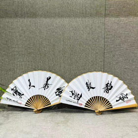 玉竹折扇（随机）