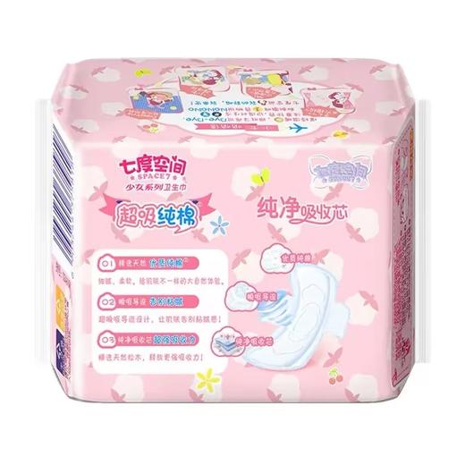 QSD8109七度空间少女系列极薄透气棉柔日用245mm7+2片装 商品图6