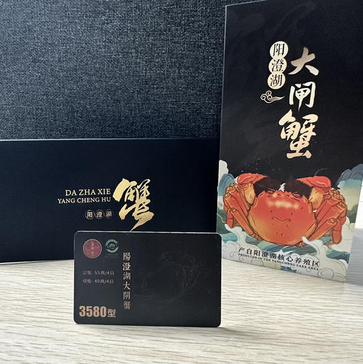 蟹卡 | 阳澄湖大闸蟹 | 公3.5两4只/母2.5两4只 |礼券 商品图2