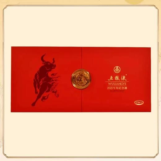 五粮液牛年纪念礼盒 商品图3