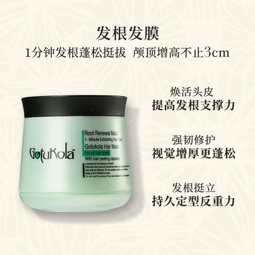发丝柔顺到头绳都抓不住 | 章小蕙推荐gotukola发膜500ml 头皮角蛋白绿膜/柔顺亮彩橙膜组合 商品图1