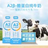 ³买4箱送1箱3.0克纯奶【相山A2β-酪蛋白纯牛奶 】乳糖不耐更好吸收 自家老牧场 β-酪蛋白纯牛奶200ml*12瓶 XN03-CRMM-BBT 商品缩略图0